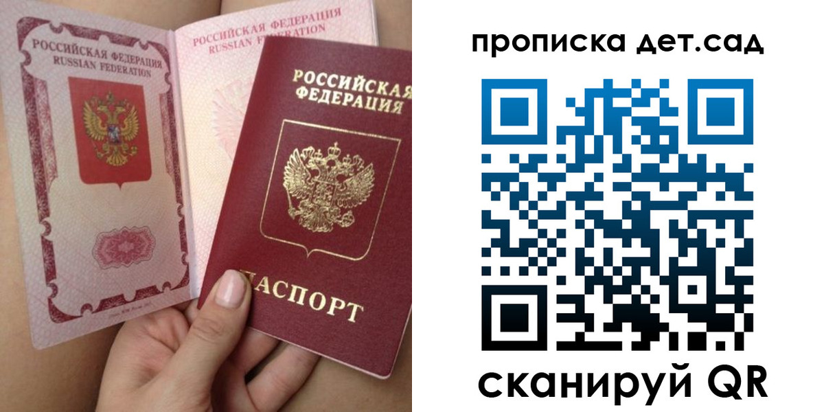 временная регистрация адрес в Талдоме