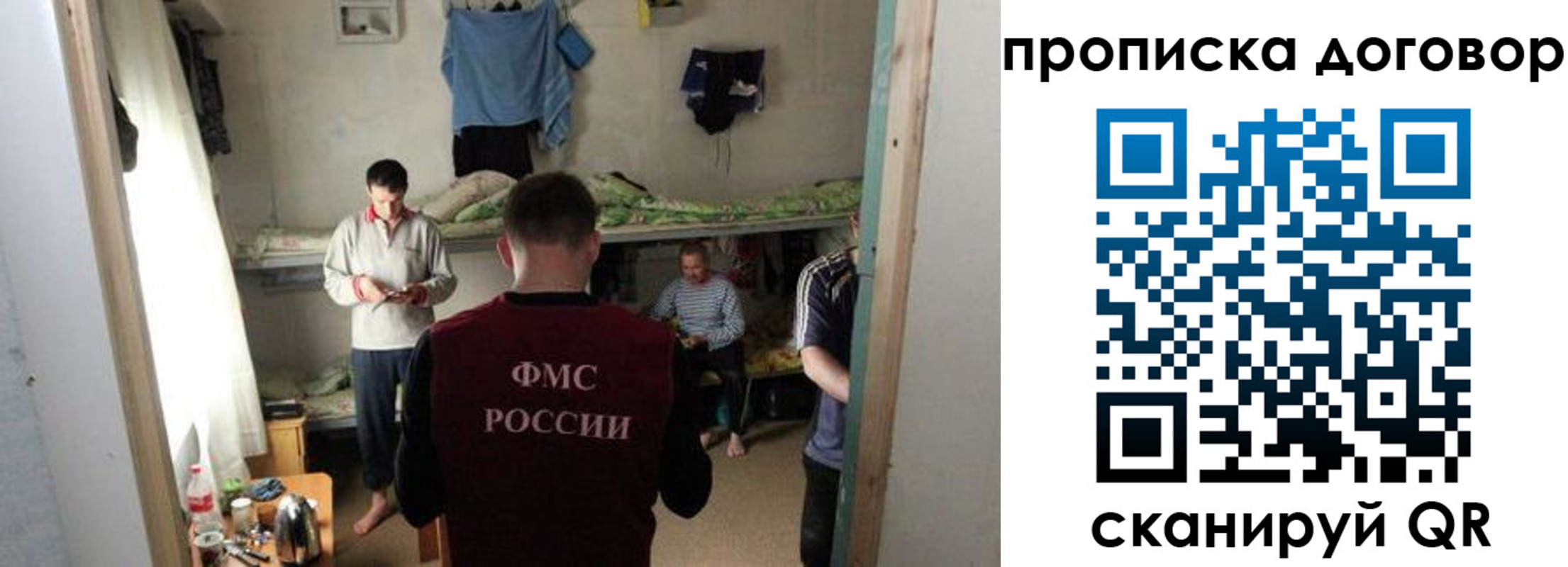 временная регистрация для всех в Талдоме