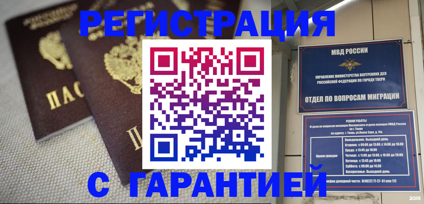 прописка регистрация в Талдоме