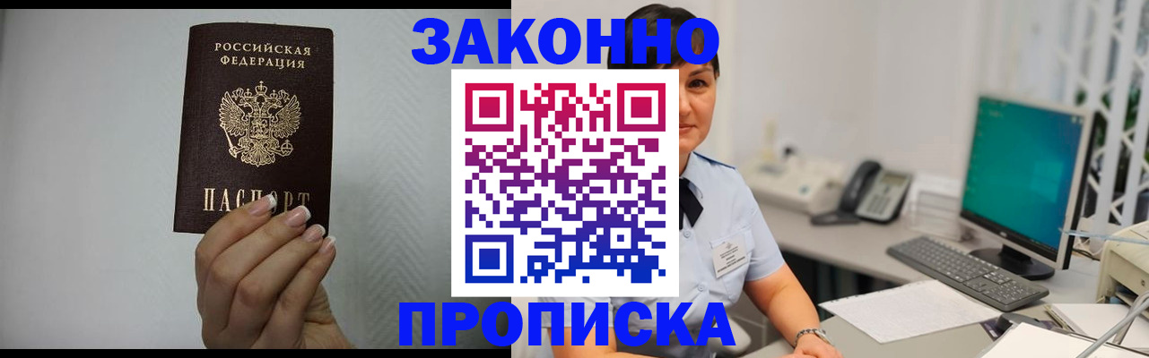 временная регистрация поиск в Талдоме