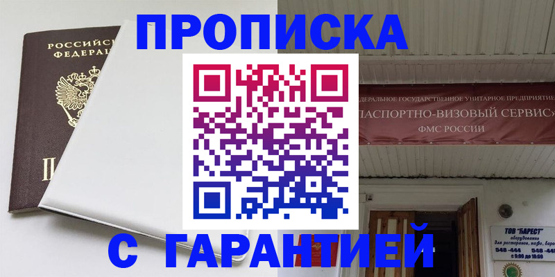 где прописаться в Талдоме