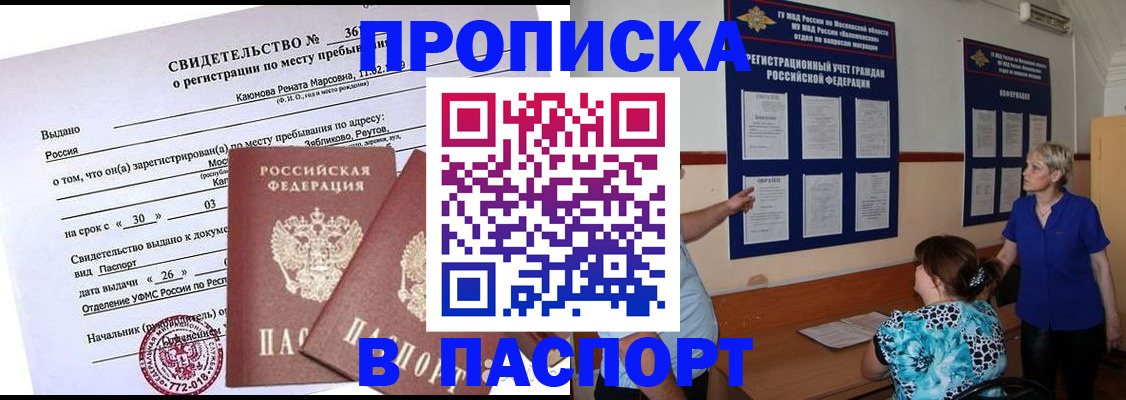 временная регистрация адрес в Талдоме