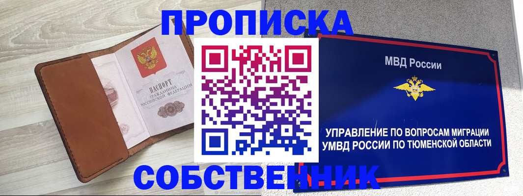 временная регистрация в Талдоме