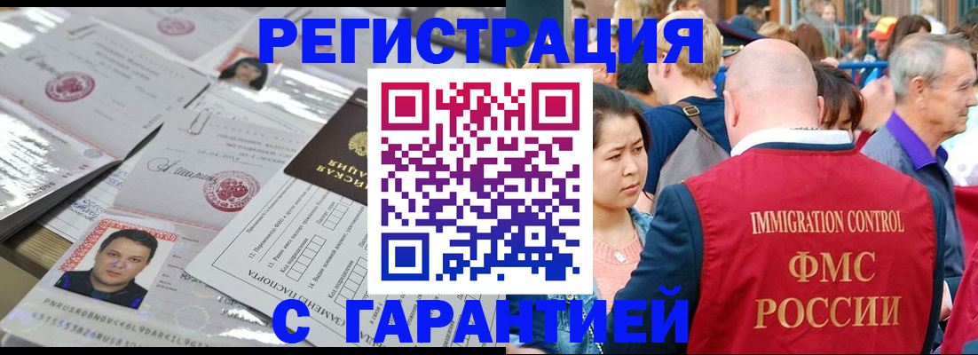 прописка для кредита в Талдоме