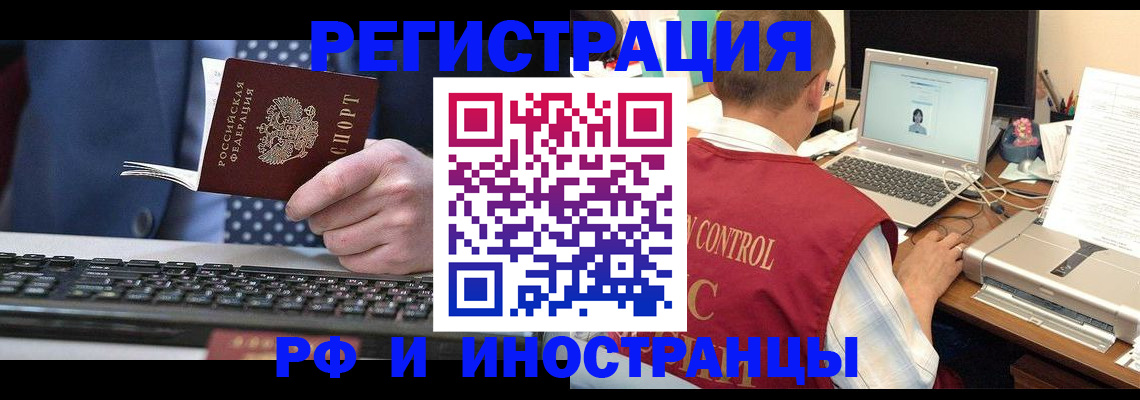прописка для работы в Талдоме